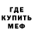 МЕТАДОН кристалл Asuki Zerani