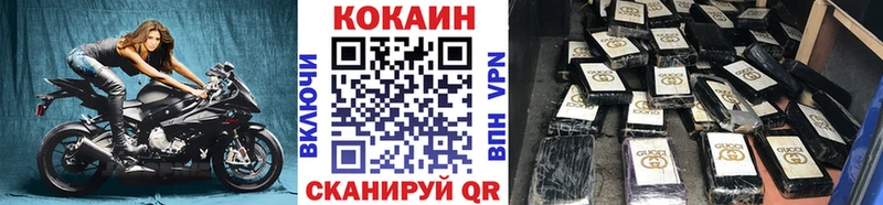 Кокаин 97%  Чёрмоз 