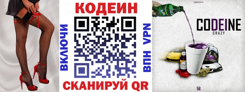 наркота  Чёрмоз  Кодеин напиток Lean (лин) 