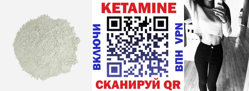 КЕТАМИН VHQ  наркота  Чёрмоз 