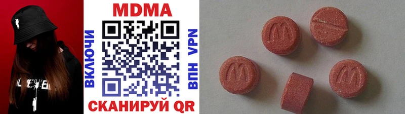 цена   Чёрмоз  МДМА Molly 